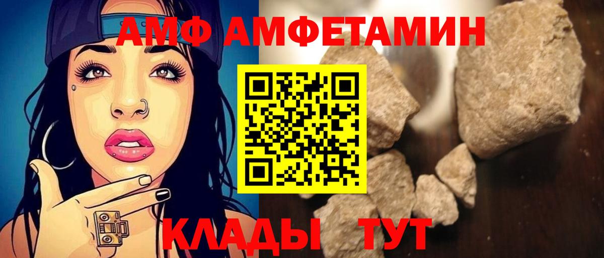 Амфетамин  Вход с VPN  Всеволожск  Amphetamine 97% 