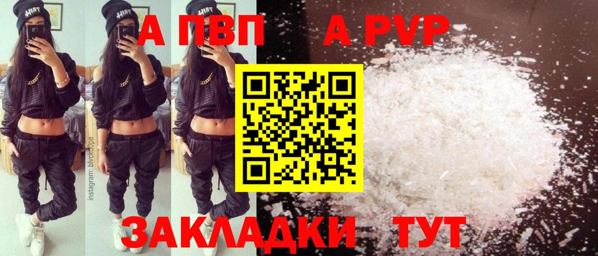 Всеволожск  APVP СК КРИС  Вход с VPN  APVP кристаллы 