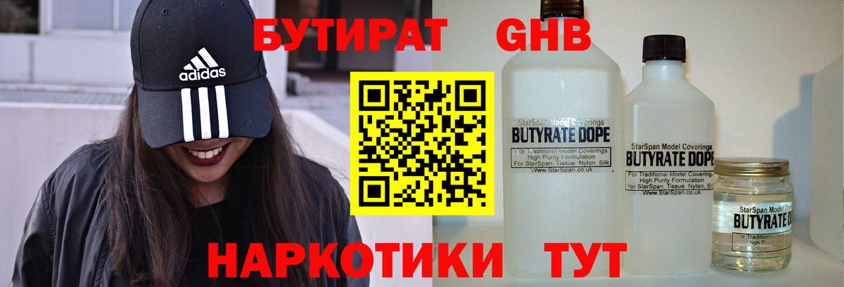 БУТИРАТ буратино Всеволожск