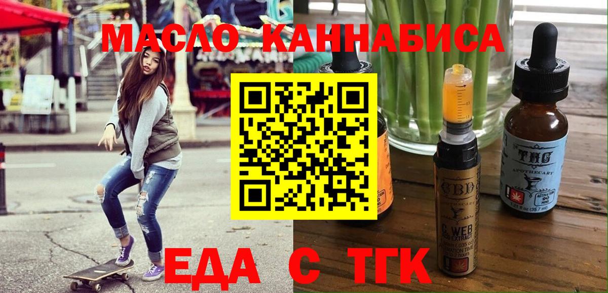 Всеволожск  Еда ТГК конопля  Вход с VPN 