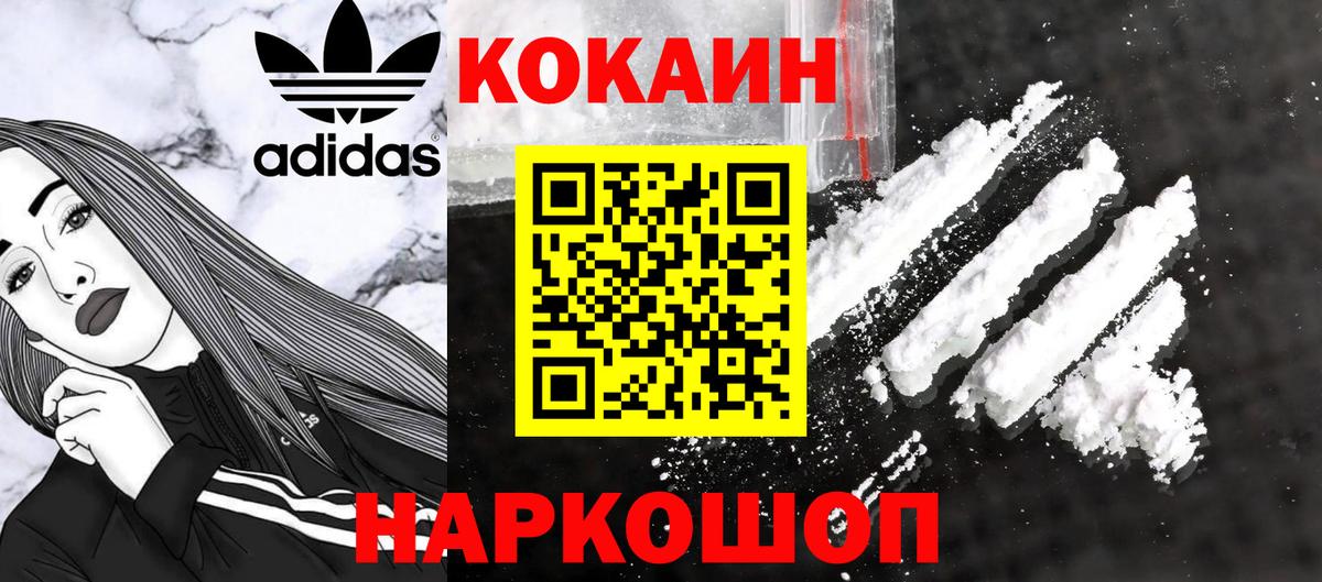 COCAIN Columbia Всеволожск