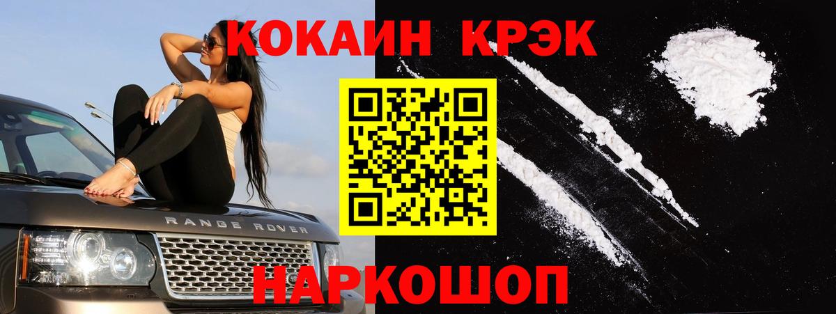 КОКАИН  Вход с VPN  Всеволожск  COCAIN 97%  Cocaine 97% 