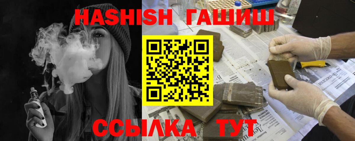 Гашиш AMNESIA HAZE  Вход с VPN  Гашиш  Гашиш VHQ  Всеволожск 