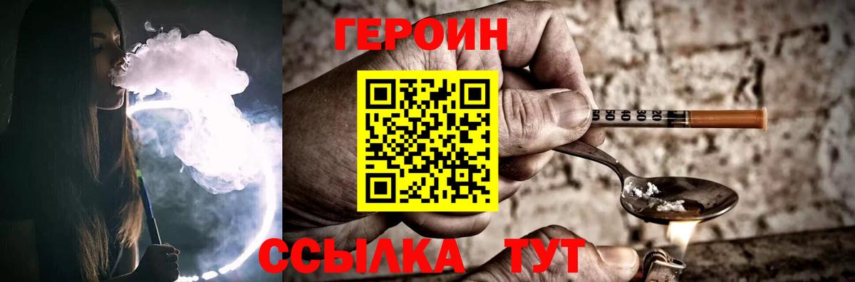 ГЕРОИН герыч Всеволожск