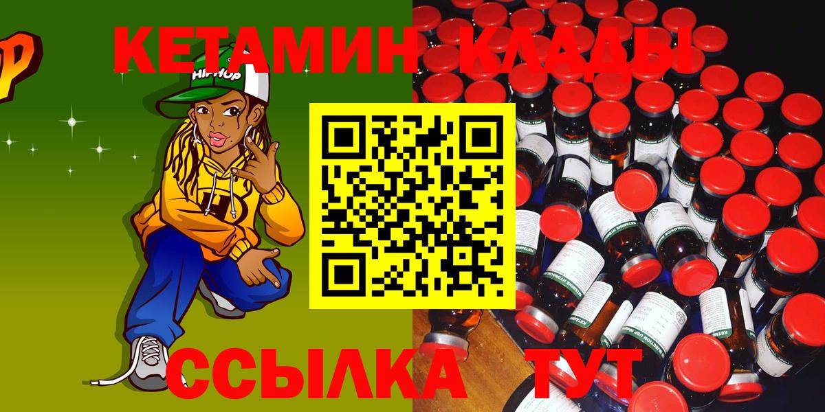 КЕТАМИН VHQ  Вход с VPN  КЕТАМИН VHQ  Всеволожск 