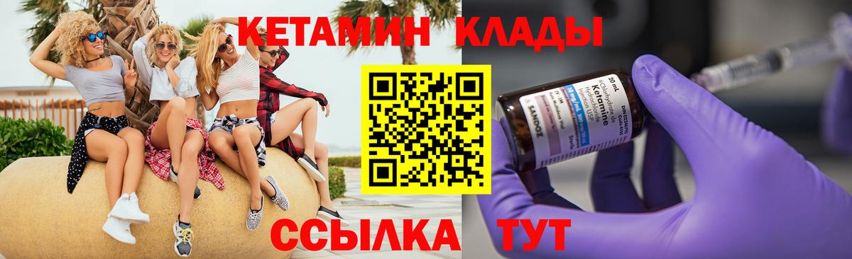 КЕТАМИН ketamine Всеволожск