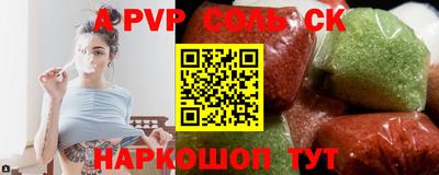 а пвп мука Лесосибирск