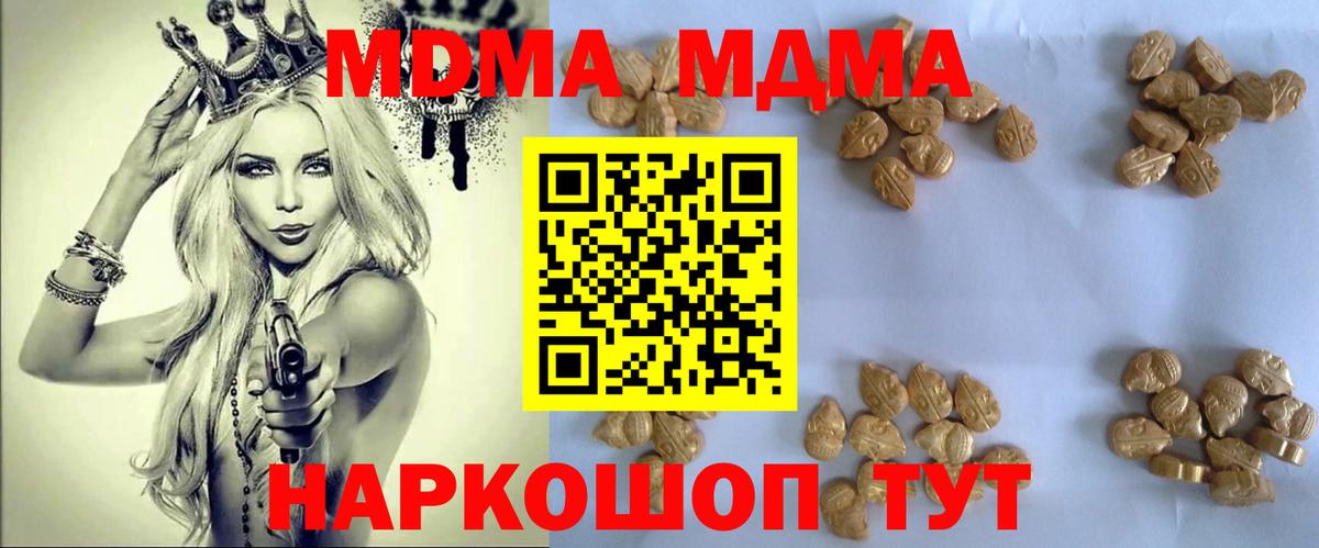 МДМА crystal  Вход с VPN  Всеволожск  MDMA молли 