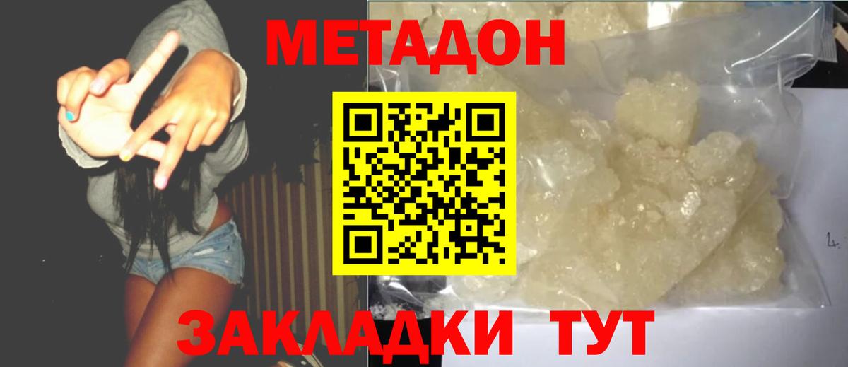 МЕТАДОН кристалл  Метадон VHQ  MEGA рабочий сайт  Вход с VPN  Всеволожск 