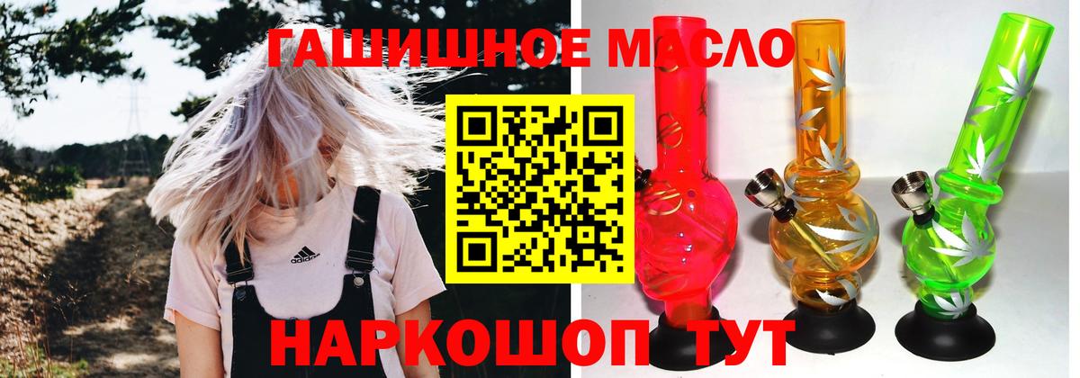 ТГК гашишное масло  Дистиллят ТГК гашишное масло  Вход с VPN  Всеволожск 