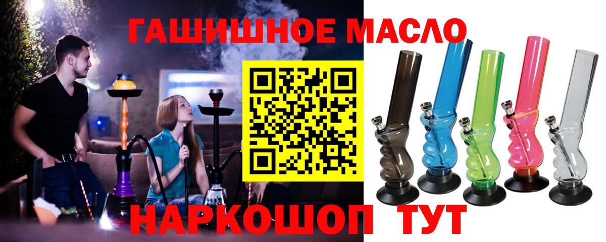 Дистиллят ТГК THC oil Всеволожск